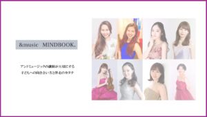 恵比寿　講師　ピアノ