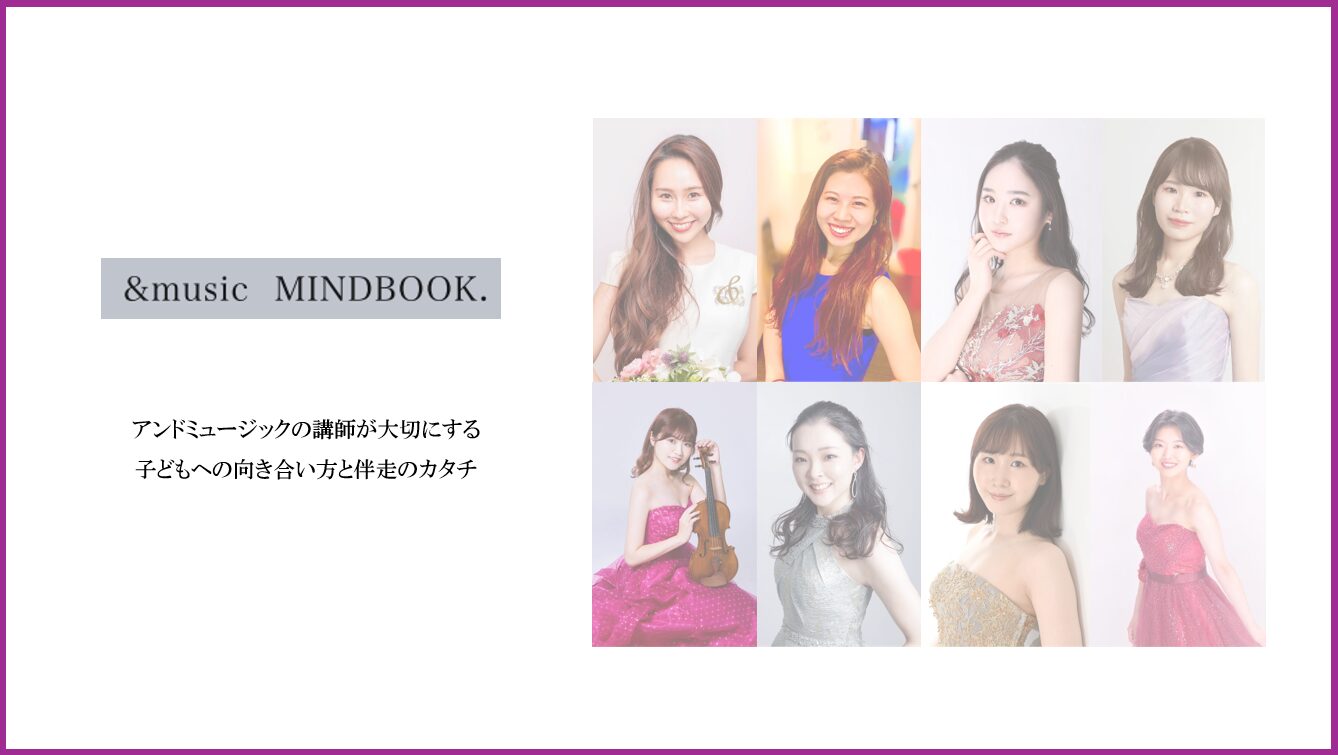 恵比寿　講師　ピアノ