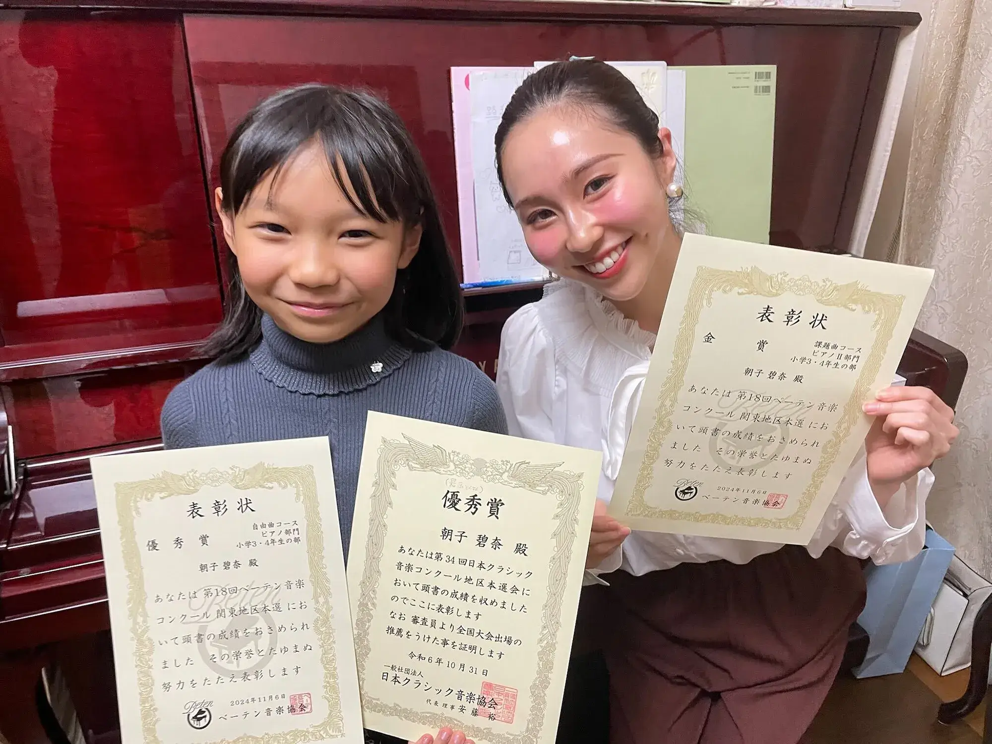 広尾　ピアノ教室