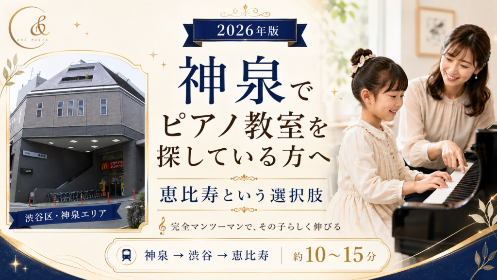 piano-shinsen