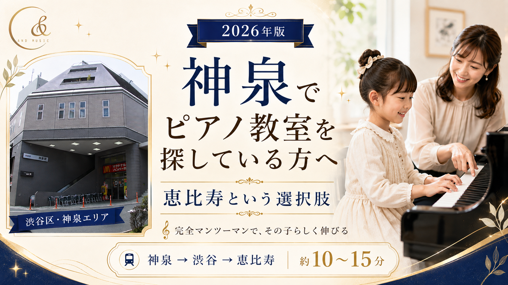 piano-shinsen