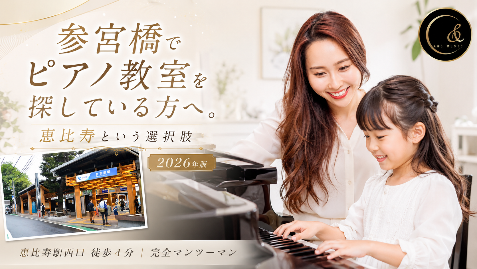 sangubashi pianokyousitu