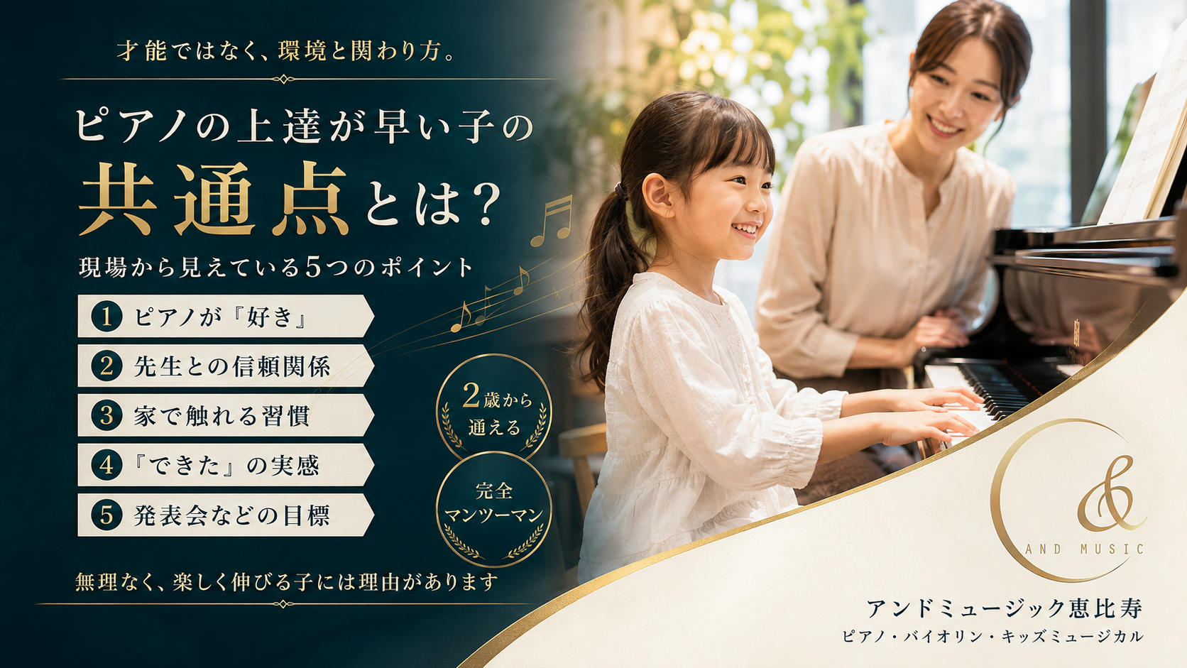 ピアノ 上達 早い 子