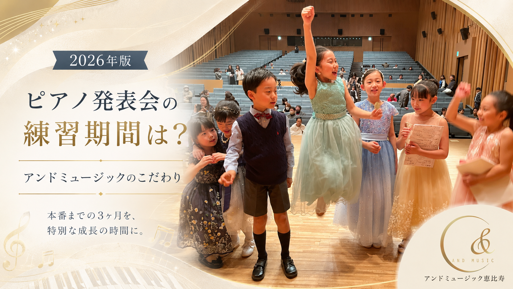 ピアノ 発表会 練習期間